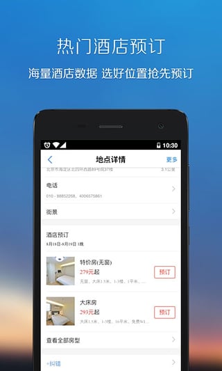 SOSO街景地图1
