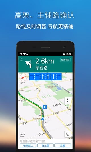 SOSO街景地图2