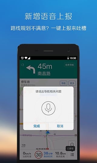 SOSO街景地图3