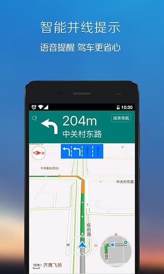 SOSO街景地图4