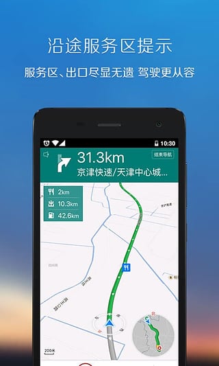 SOSO街景地图5