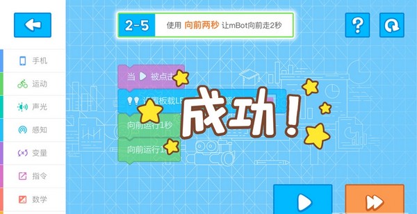 慧编程1