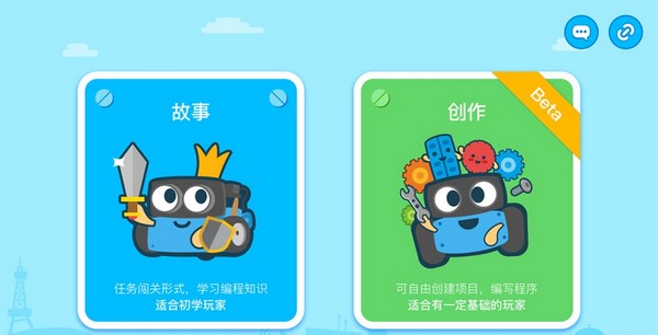 慧编程3