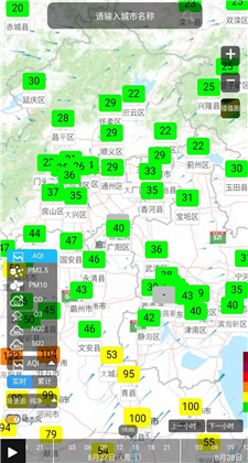 慧聚大气app3