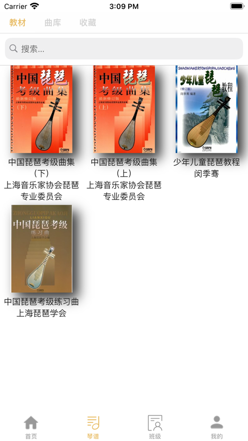 咕嘟练琴苹果版1