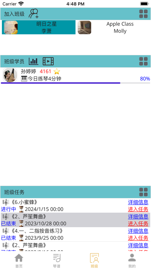 咕嘟练琴苹果版3