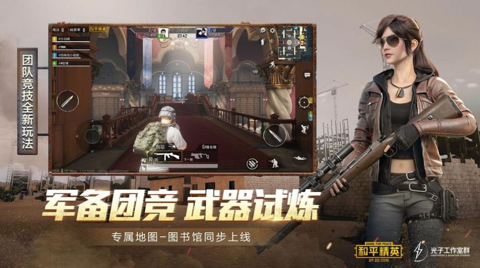 和平精英小红果辅助1