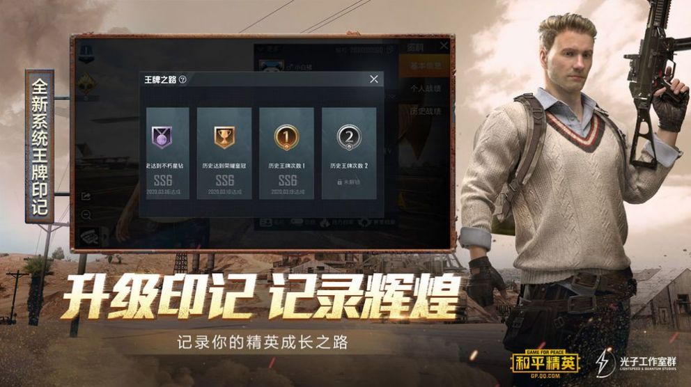 和平精英小红果辅助2