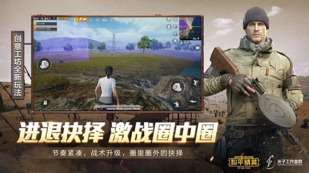 和平精英小红果辅助3