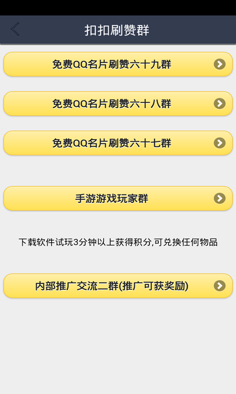 QQ主页刷赞2