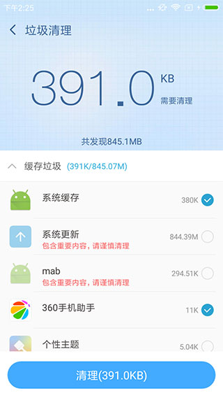 Root助手APP1