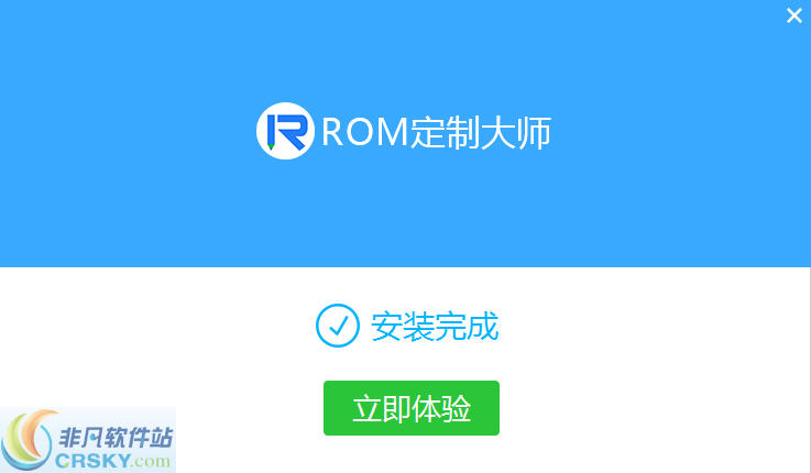 ROM大师2