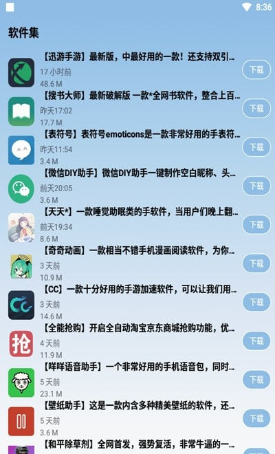 和平精英除草剂3