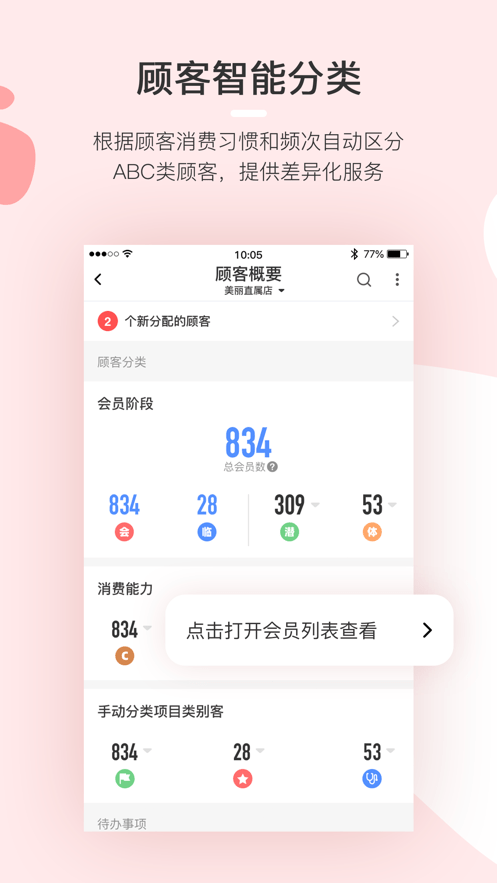 慧来客1