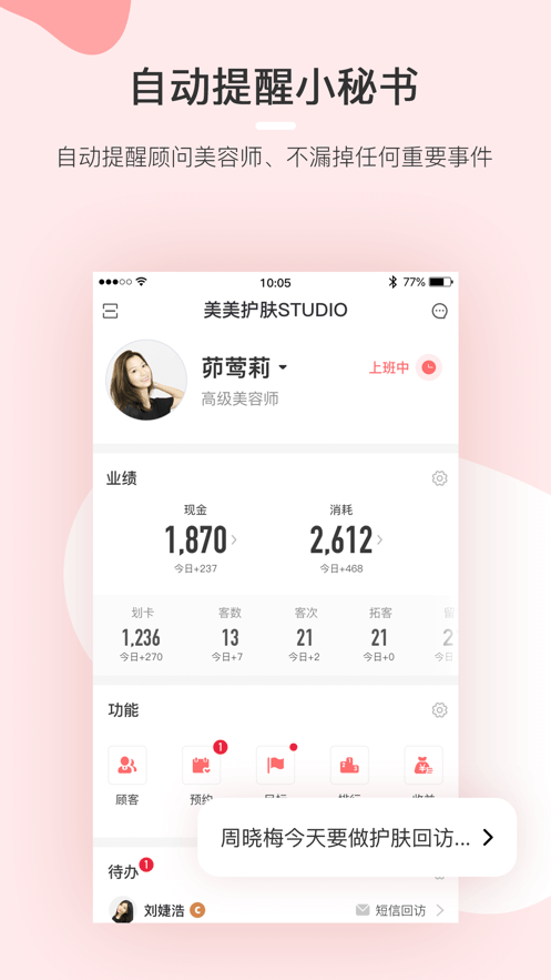 慧来客2