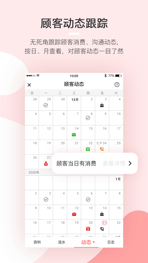慧来客3