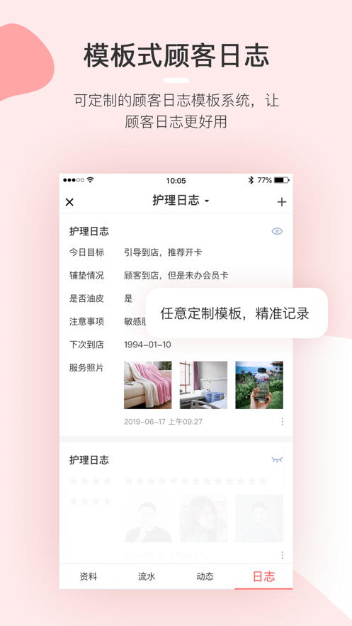 慧来客4