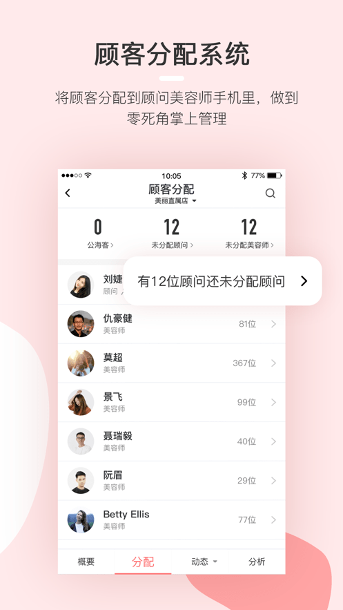 慧来客5