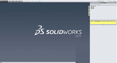 solidworks 2015繁体中文1