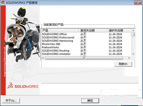 solidworks 2015繁体中文2