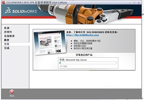 solidworks 2015繁体中文3