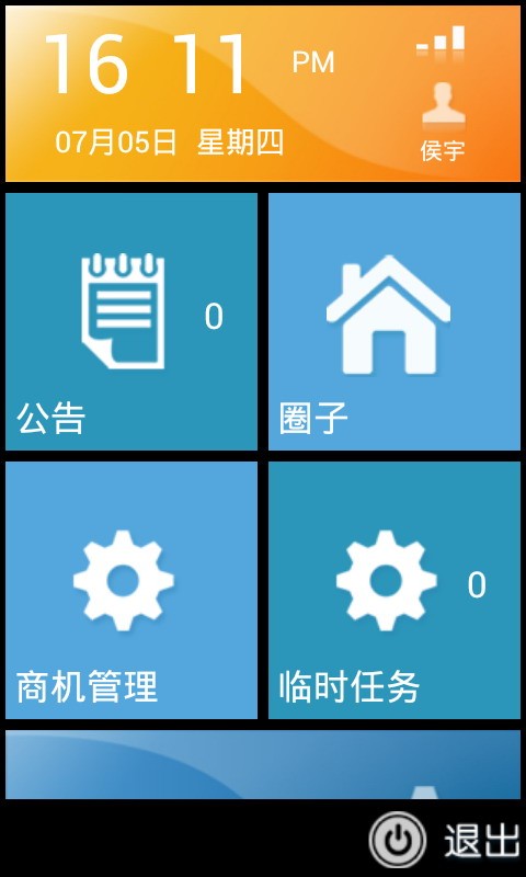指掌销售1