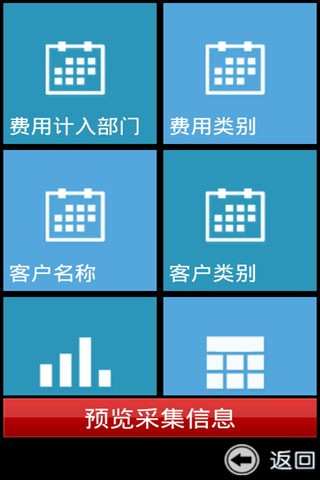 指掌销售2