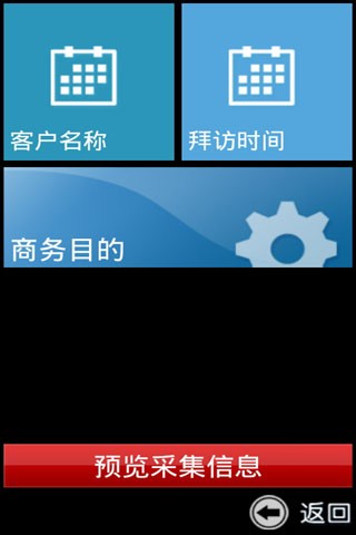指掌销售3