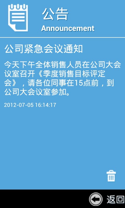 指掌销售4