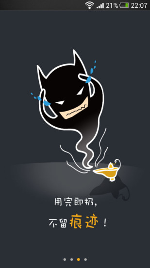 手机密号3