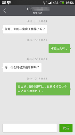 手机密号5