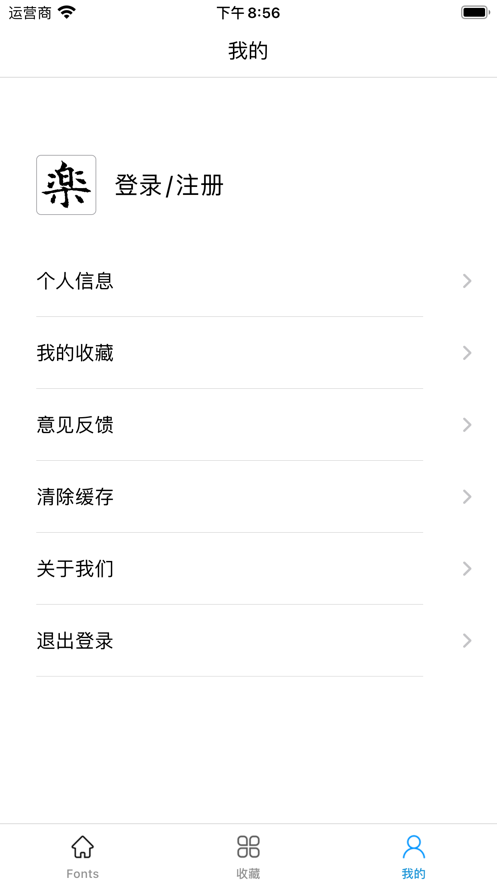 手机字体苹果版4