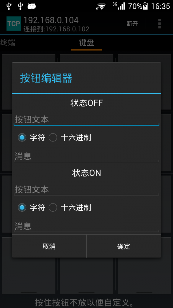 TCP连接3