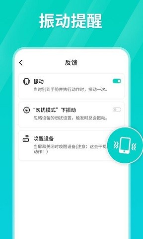 Tap连点器1