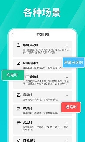 Tap连点器2