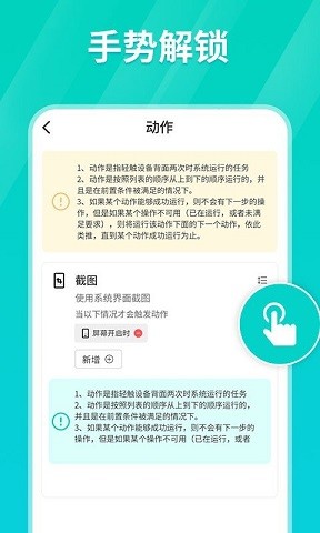 Tap连点器3