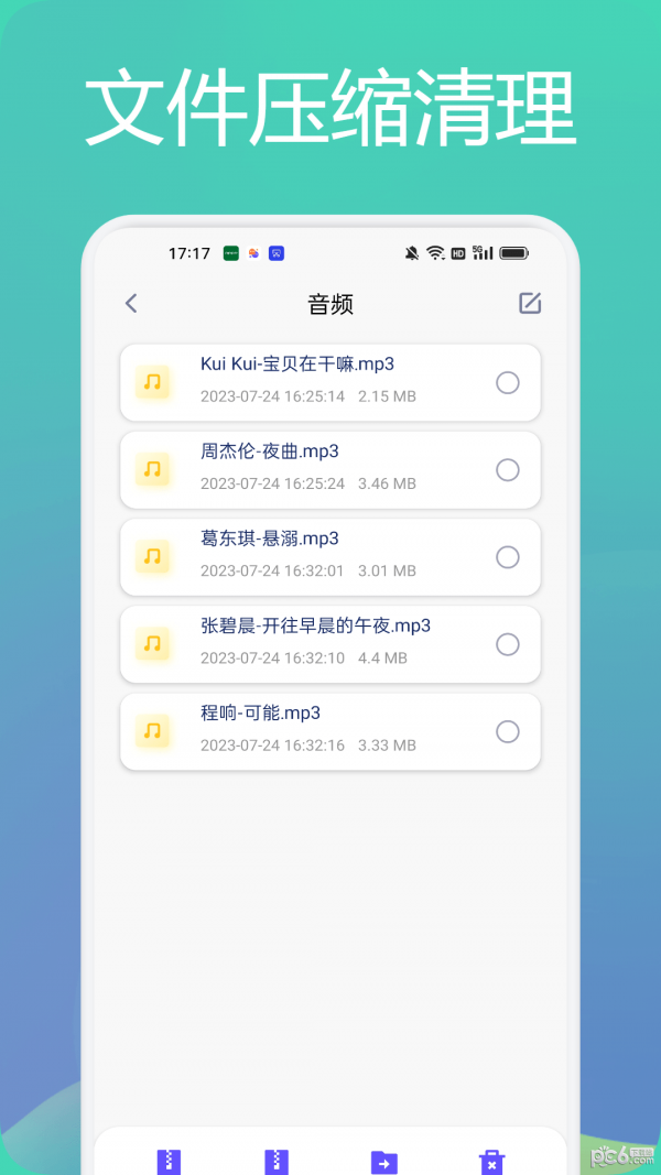 tasker文件管理助手2