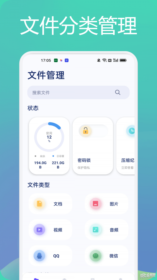 tasker文件管理助手3