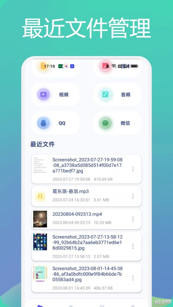 tasker文件管理助手4