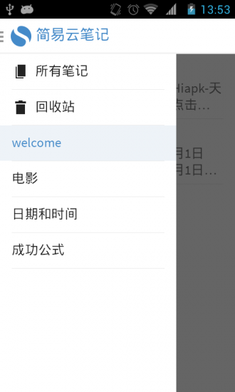 Simplenote2