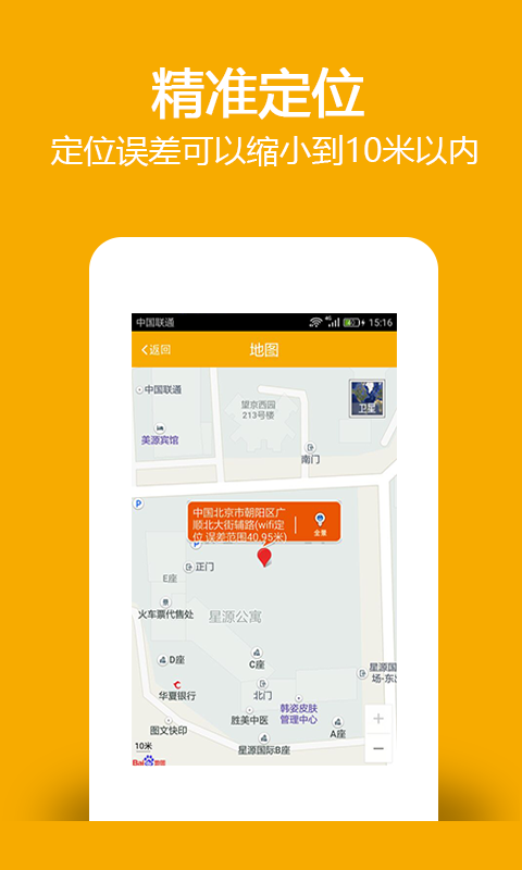 找帮手机防盗定位找回4