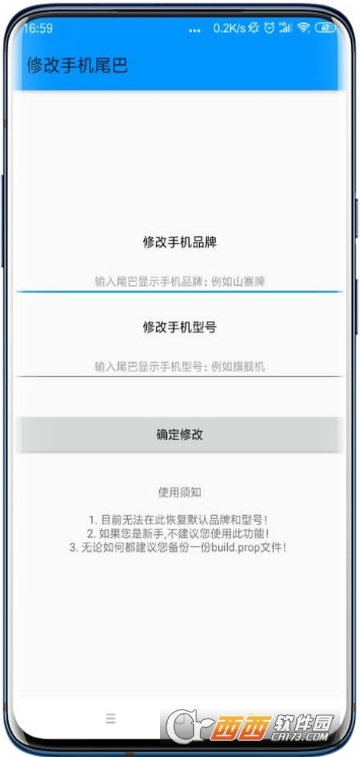 搞机设置工具箱2