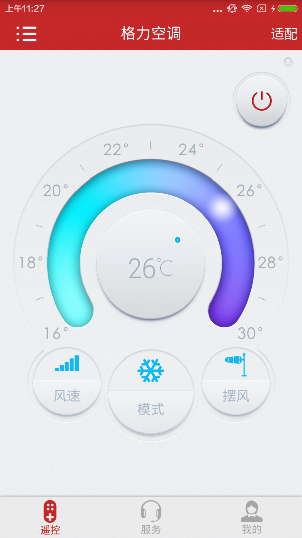指尖到家2