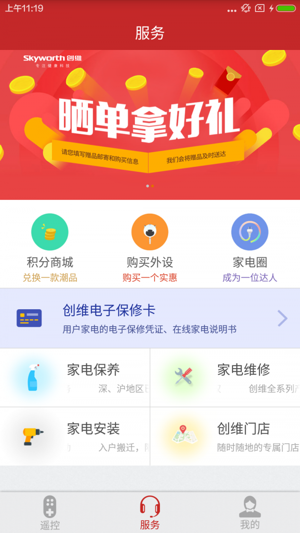 指尖到家3