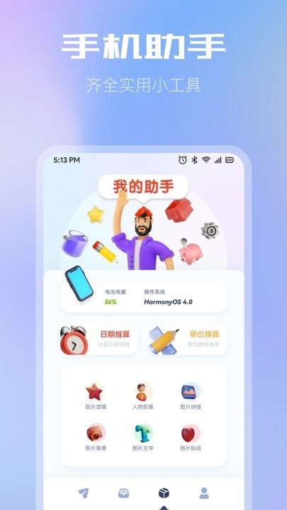 wifi共享文件传输1