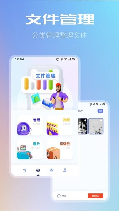 wifi共享文件传输2