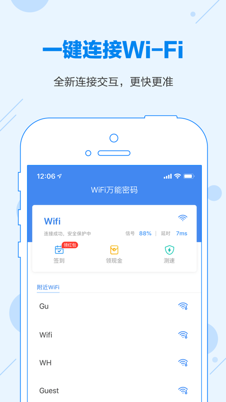 WiFi共享大师ios版1