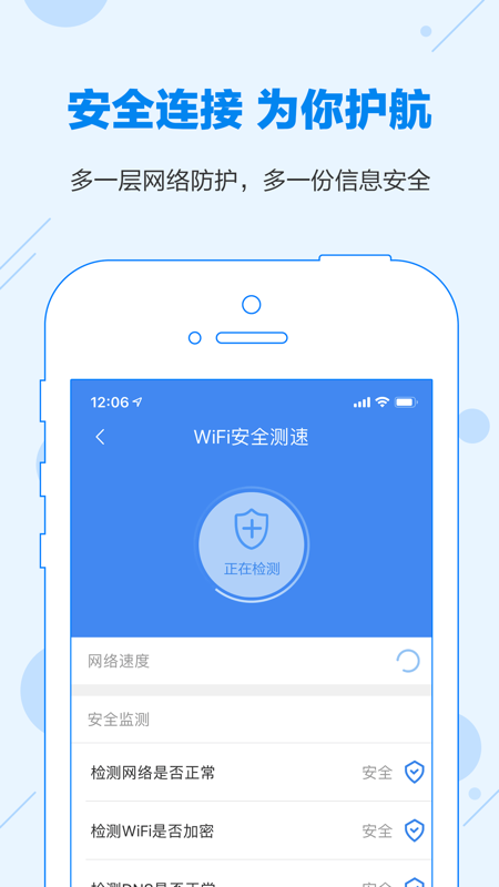 WiFi共享大师ios版2