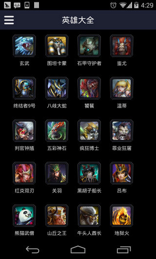 掌上英魂之刃盒子1