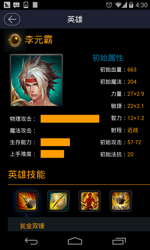 掌上英魂之刃盒子2
